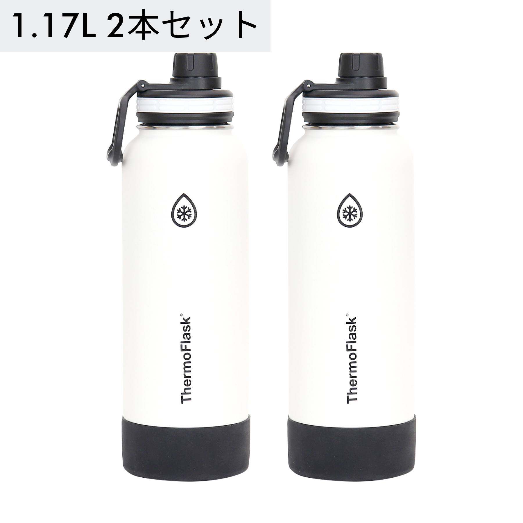 タケヤ サーモフラスク 1.17L 2本セット 水筒 ステンレスボトル TAKEYA – TAKEYA【公式オンラインストア】