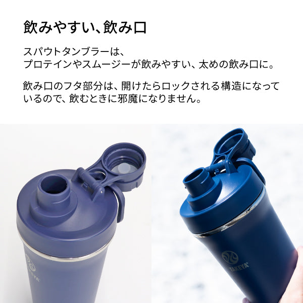 人気 水筒 蓋で飲む