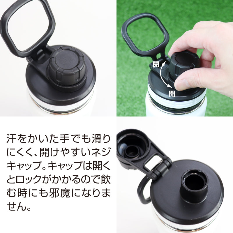 サーモフラスクライト 0.7L【送料無料】