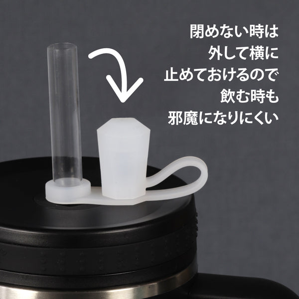 タケヤフラスク ストローハンドルタンブラー用 ストローキャップ