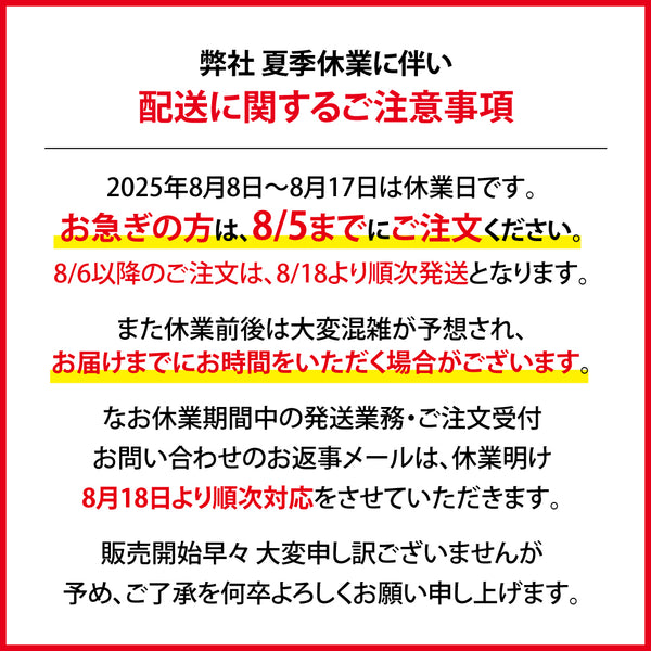 夏の福袋【送料無料】おひとりさま1点限り