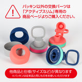 アクティブスリム 0.65L 【送料無料】