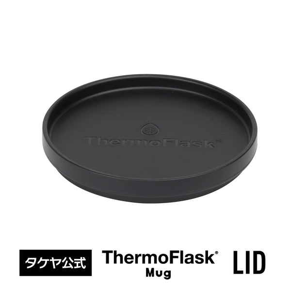 サーモフラスク マグ 専用 交換用 フタ