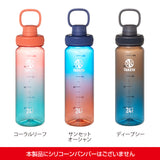 デュラブルボトルグラデーション 700ml 【送料無料】