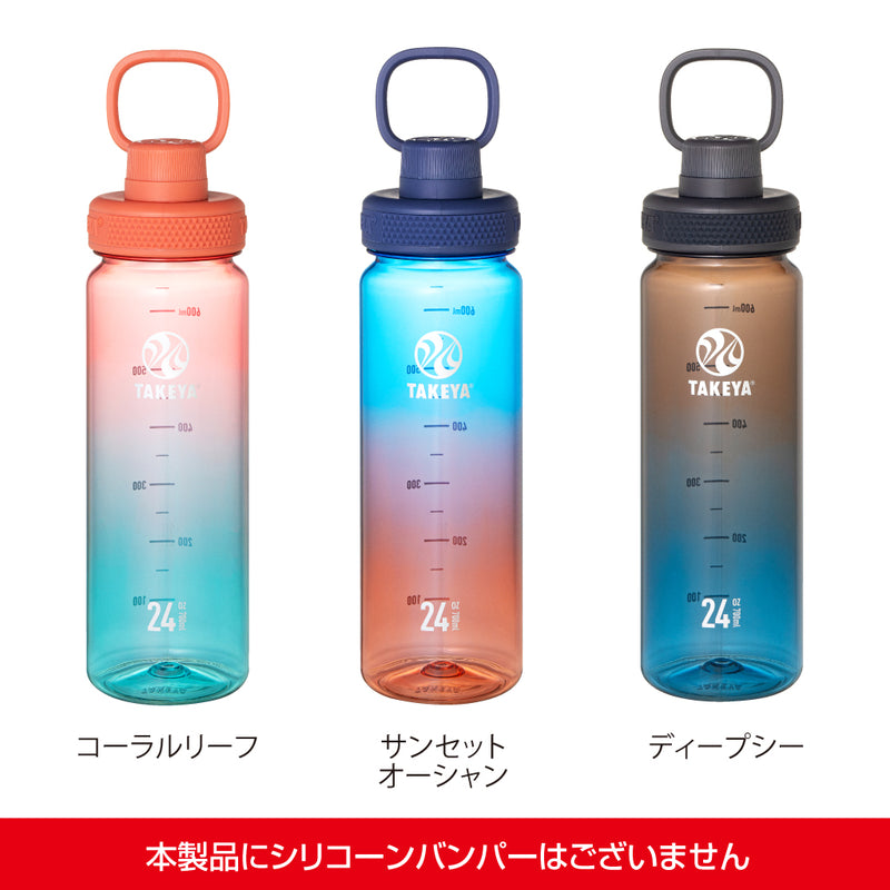 デュラブルボトルグラデーション 700ml 【送料無料】 – TAKEYA【公式