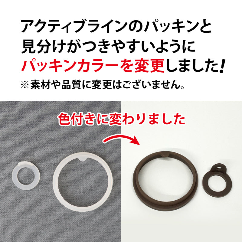 サーモフラスク ・ サーモフラスク ライト 交換用パッキンセット 各サイズ共通
