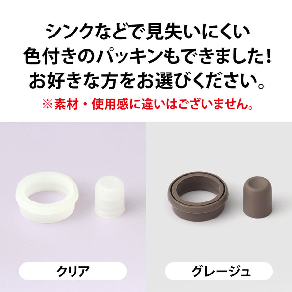 トラベラー17 交換用パッキンセット