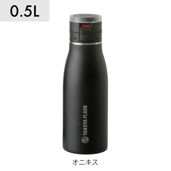 タケヤ トラベラー17 0.5L 水筒 ステンレスボトル TAKEYA
