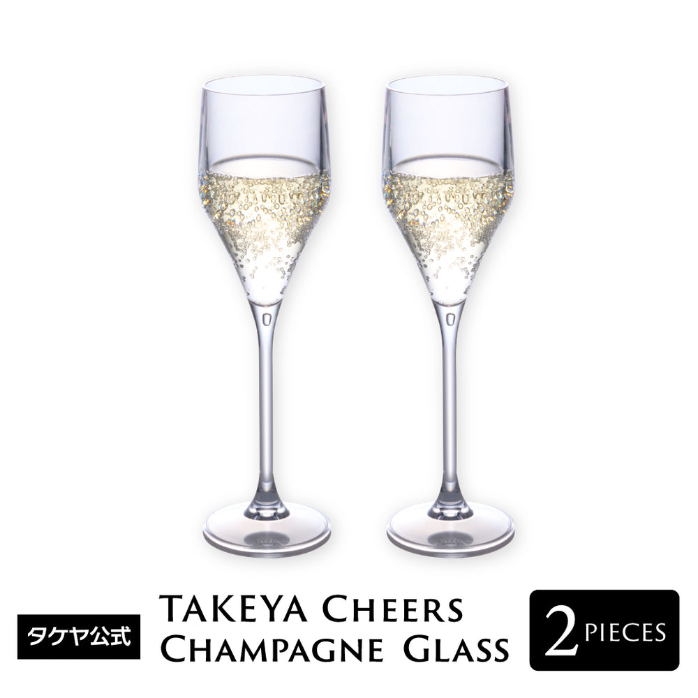 チェアーズ シャンパングラス 207ml – TAKEYA【公式オンラインストア】