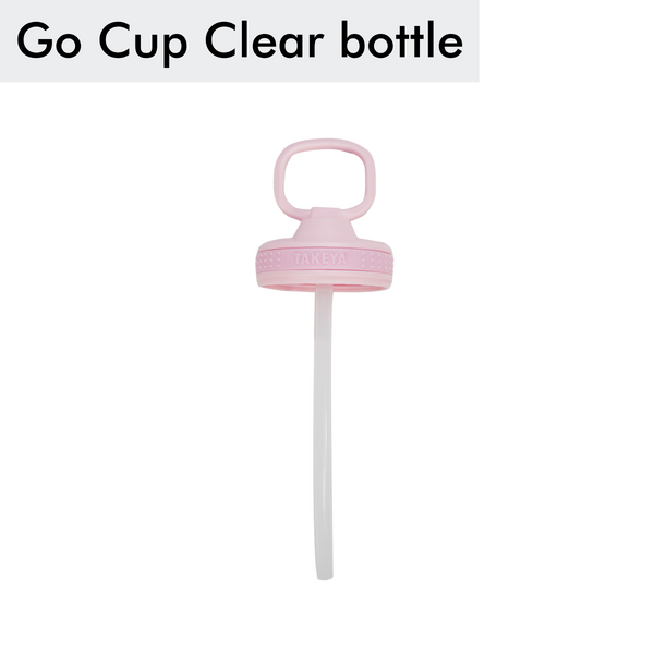 ゴーカップ クリアボトル 交換用ストローリッド 各サイズ共通