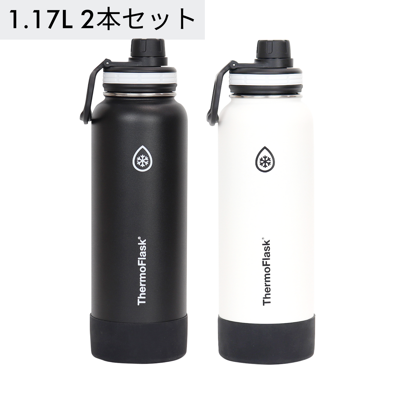 サーモフラスク 1.17L2本セット【送料無料】